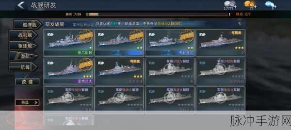 巅峰战舰巡洋舰柯尼斯堡深度评测,海战霸主的荣耀与实力