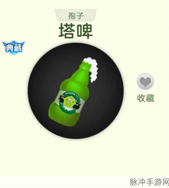 球球大作战呱呱孢子获取全攻略