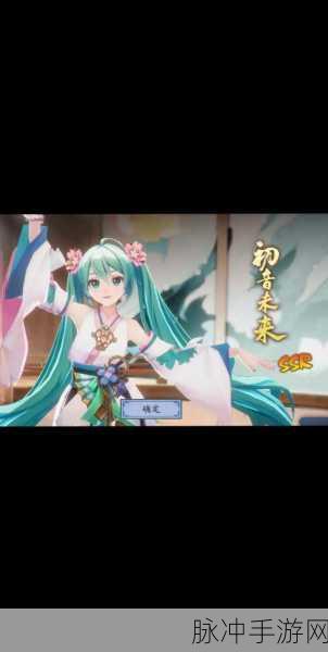 阴阳师×初音未来联动盛启，全攻略解锁，共赴音乐与妖术的奇妙之旅！