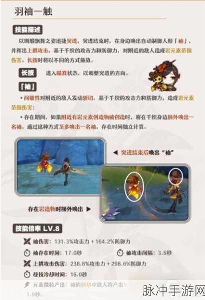 原神千织角色技能全解析，编织战斗艺术的极致展现