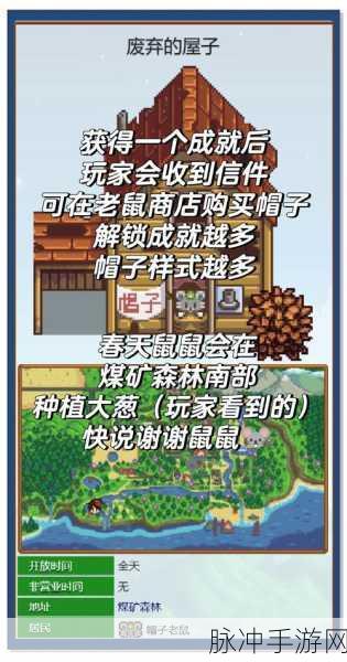 星露谷物语煤炭获取全攻略,助你轻松挖矿之旅