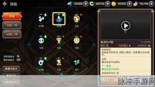 龙之谷手游深度解析,学者职业全攻略