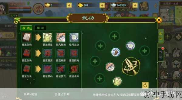 热血江湖手游剑士职业深度攻略