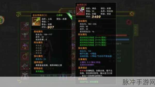 热血江湖手游剑士职业深度攻略