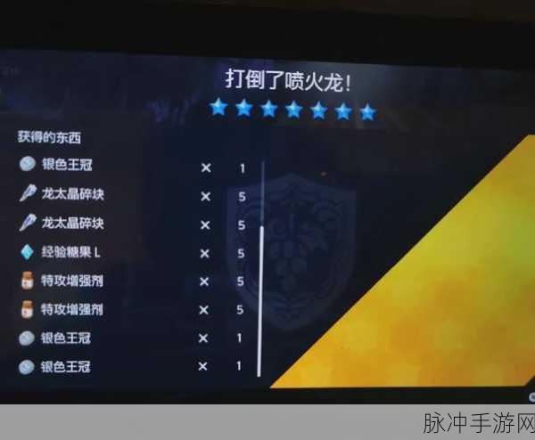 宝可梦朱紫7星太晶喷火龙单刷全攻略，解锁高效刷怪技巧