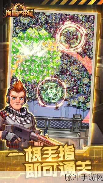 僵尸点击器RPG，趣味休闲射击冒险新体验