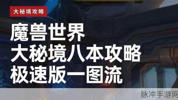 魔兽世界手游攻略,详解垂直同步与三倍缓冲的奥秘