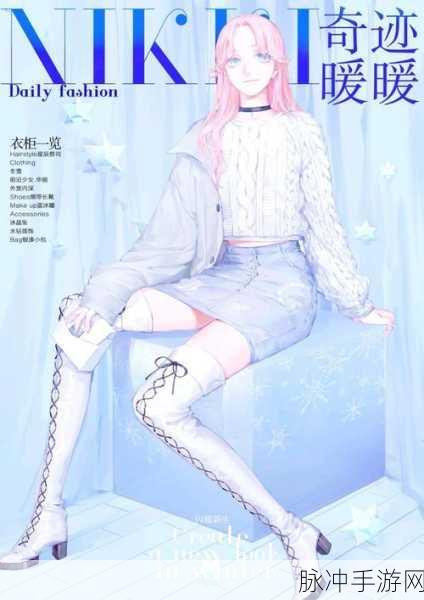 奇迹暖暖实名认证指南，详解重新实名认证步骤与注意事项