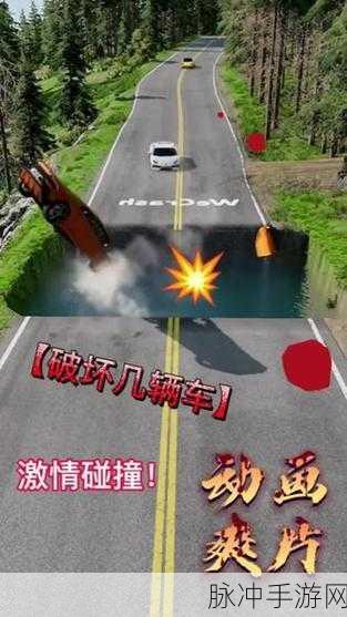 萌趣车技大挑战，我的车技贼溜游戏下载全攻略