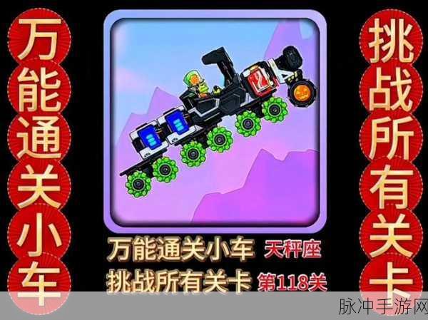 萌趣车技大挑战,我的车技贼溜游戏下载全攻略