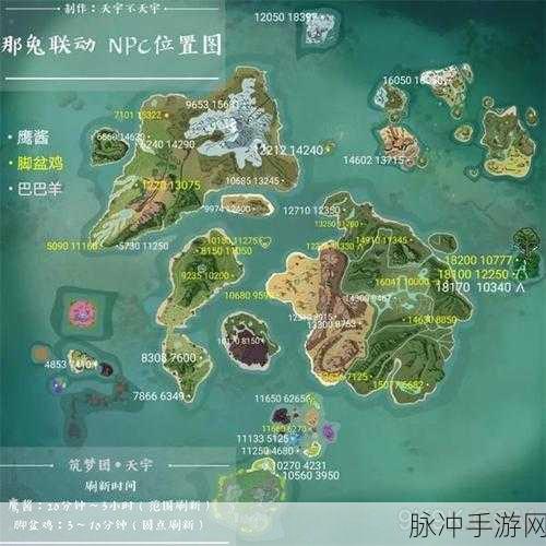 创造与魔法，星月鳐刷新时间间隔详解，刷新机制、攻略及实战体验分享