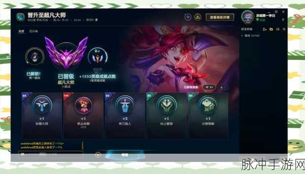 LOL手游深度解析,钻石段位究竟意味着什么?