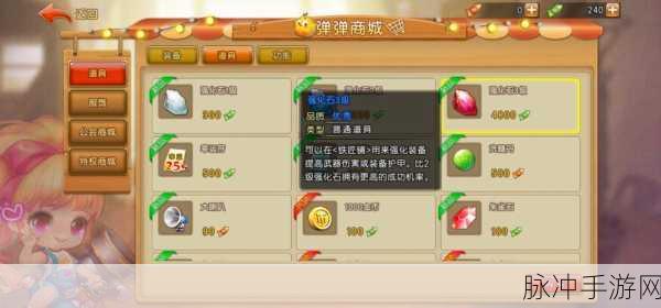 弹弹堂手游攻略，揭秘哪些武器最厉害