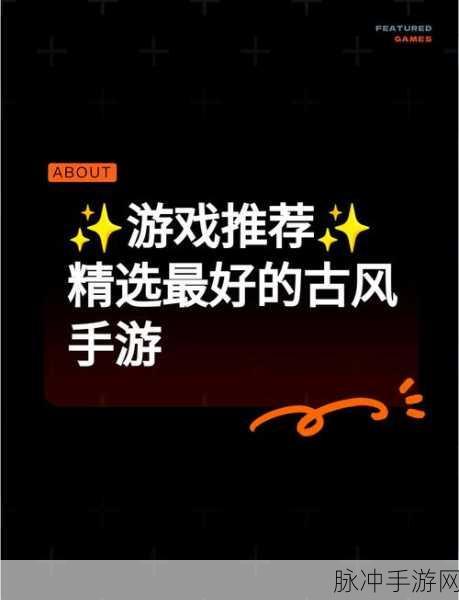 大河之剑手游深度探索,古东方古风题材下的奇幻之旅