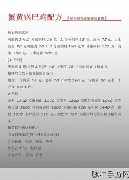江湖悠悠深度攻略，灼鸡食谱配方揭秘及更多美食制作秘籍