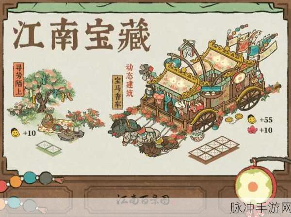 江南百景图马车租赁业务深度解析,出行便利与经济效益的双重考量