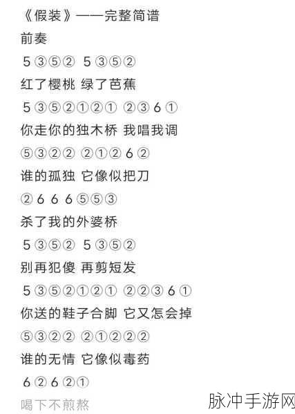 光遇SpringDay琴谱深度解析与全面分享指南