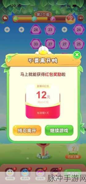 来玩合体鸭红包版，解锁休闲合成新乐趣的闯关秘籍