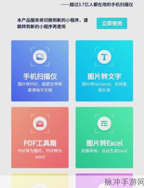 扫描全能王在手游攻略数据整理中的妙用指南