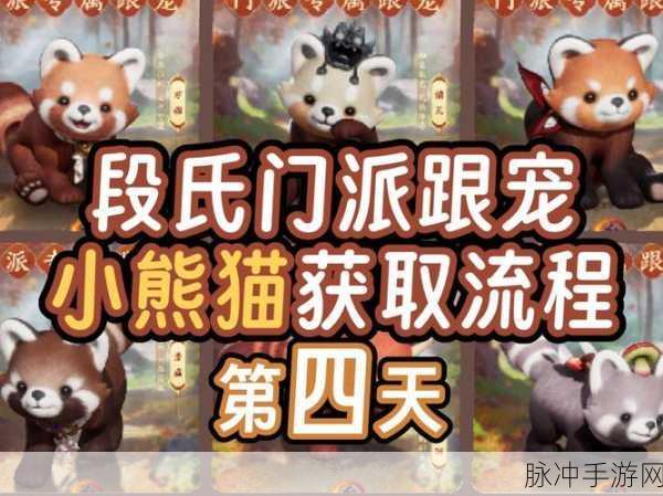 剑网3指尖江湖七秀门派跟宠获取全攻略