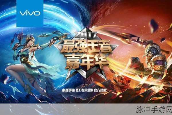 vivo Z1玩王者荣耀全屏攻略,畅享极致游戏体验