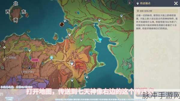 原神攻略大揭秘,如何轻松解锁掣电树传送锚点,让探险之旅更高效!