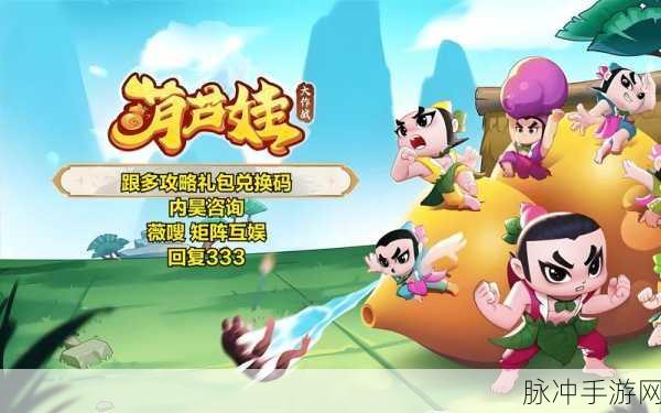迷你西游大圣配三清阵容深度攻略解析