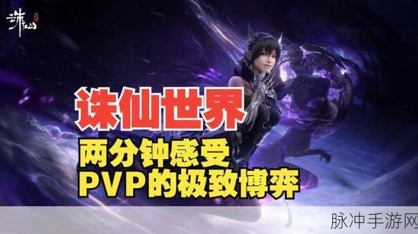 诛仙手游后期职业巅峰之争,资深玩家深度解析