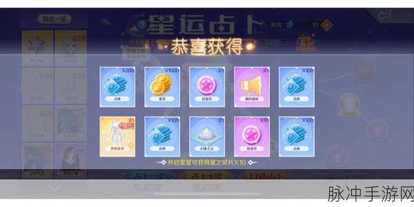 拳皇命运手游占卜券获取与塔罗占卜玩法深度攻略