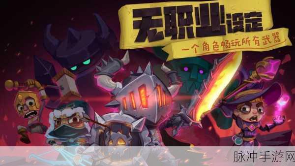 独奏骑士深度攻略,揭秘巫师帽的触发与运用