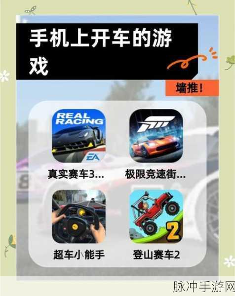 咆哮赛车游戏手机版下载，解锁可玩性极高的赛车驾驶新体验