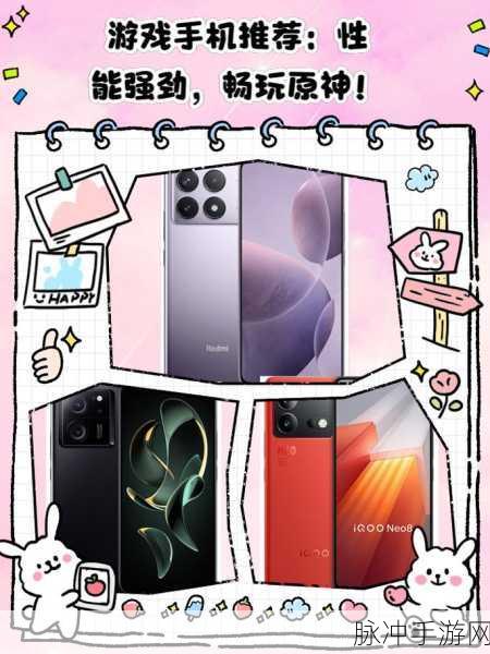 原神手游配置全解析，什么手机配置能畅玩？