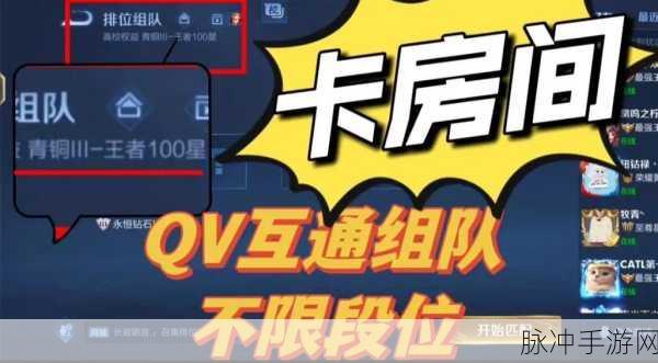 王者荣耀高校认证全攻略，解锁你的专属荣耀之旅