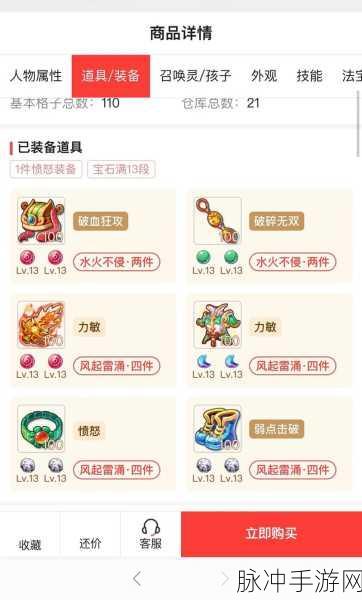 梦幻西游手游攻略，藏宝阁交易详解及如何安全联系卖号人