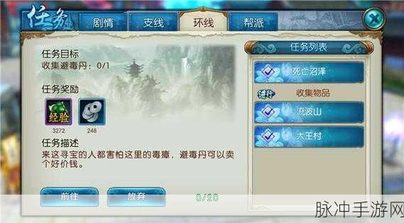 诛仙手游奇遇任务全攻略,撞钟和尚任务详解