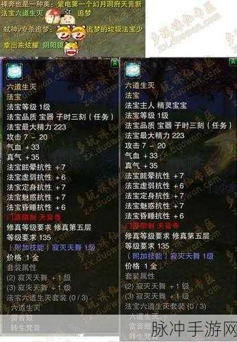 诛仙3手游深度攻略,天音职业大慈悲技能与法宝灌魔详解