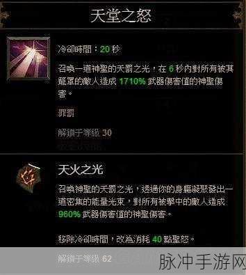 暗黑破坏神3:夺魂之镰手游圣教军大师难度开荒全攻略