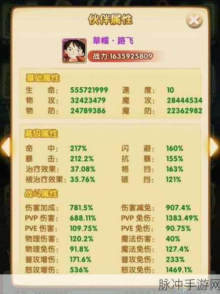 航海王强者之路，罗宾为核心阵容搭配策略与介绍详解