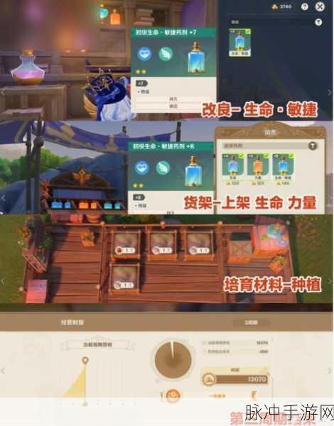 原神手游攻略，如何应对店主考核的策略与准备