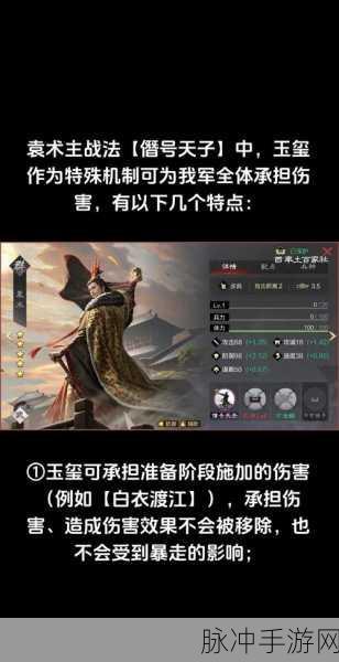 三国志战略版袁术阵容战法搭配深度解析