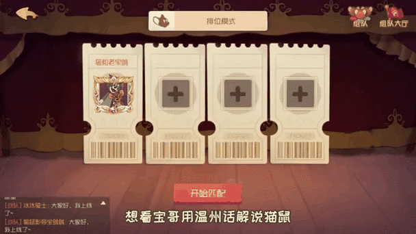 猫和老鼠手游深度攻略,小猫托普斯的守尸流玩法全解析