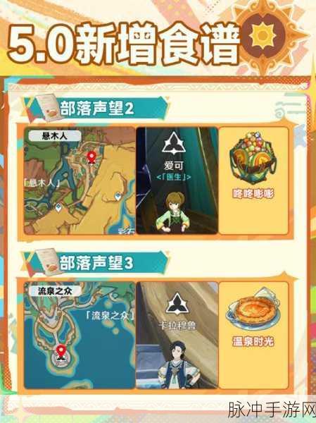 原神甜虾寿司制作秘籍及食谱获取全攻略详解