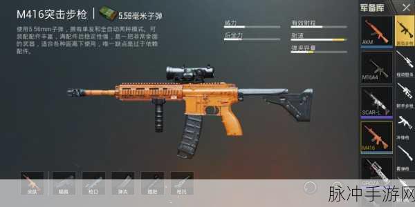 和平精英M416压枪挑战,细节决定成败,技巧助你登顶