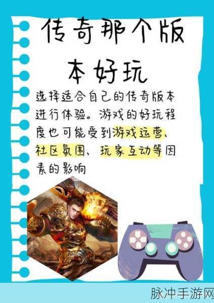 祖玛传奇红包版下载,重温传统传奇手游的魅力