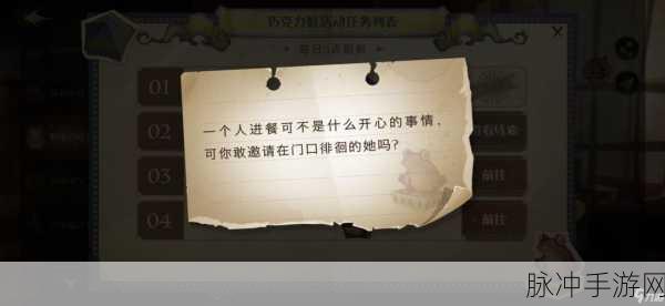 哈利波特魔法觉醒,深入探索巧克力蛙派发NPC的奇妙冒险指南