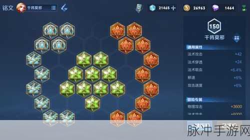 王者荣耀铭文攻略,如何查看与使用铭文等级