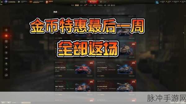 坦克世界,钢铁荣耀手游深度攻略与数据解析