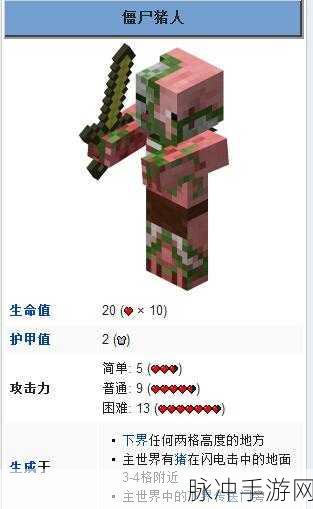 我的世界手游攻略，打造高效僵尸猪人刷怪塔