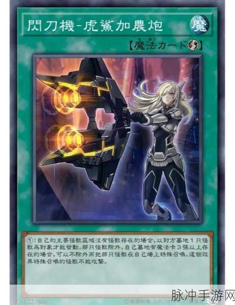 游戏王VRAINS手游攻略,揭秘闪刀姬登场集数与详细数据