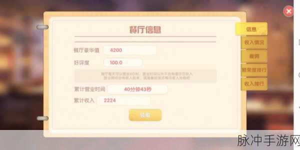 摩尔庄园丰收蛋糕菜谱全解析,畅享丰收喜悦的甜蜜秘籍